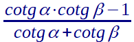Formula di addizione della cotangente