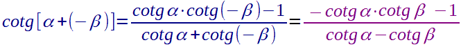 Formula di sottrazione della cotangente