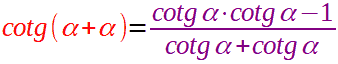 Formula di duplicazione della cotangente