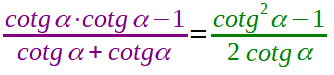 Formula di duplicazione della cotangente