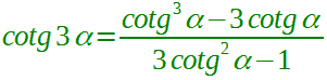 Formula di triplicazione della cotangente