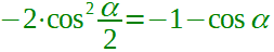 Formula di bisezione del coseno