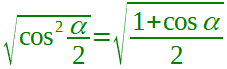 Formula di bisezione del coseno