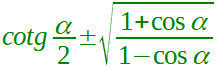 Formula di bisezione della cotangente