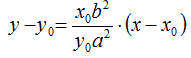 Formula di sdoppiamento nell'iperbole