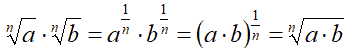 Prodotto di radicali aventi lo stesso indice