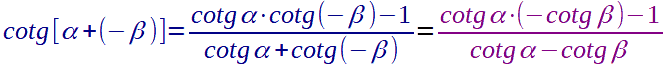 Formula di sottrazione della cotangente