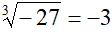 Radice cubica di -27 uguale -3
