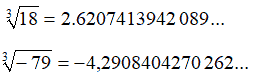Radice cubica di numeri reali
